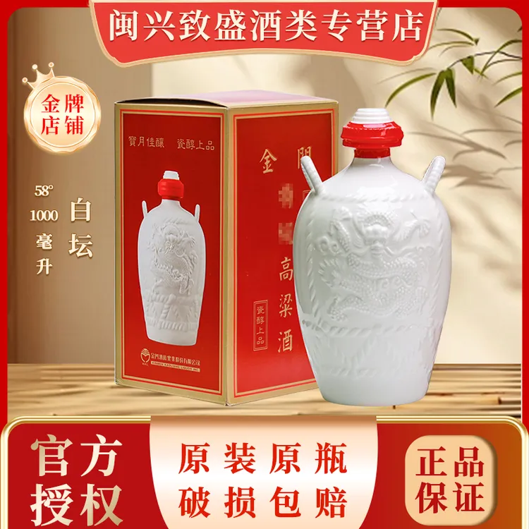 金门高粱酒58度坛装一公升白坛高度白酒清香型送礼盒装58度1000ml