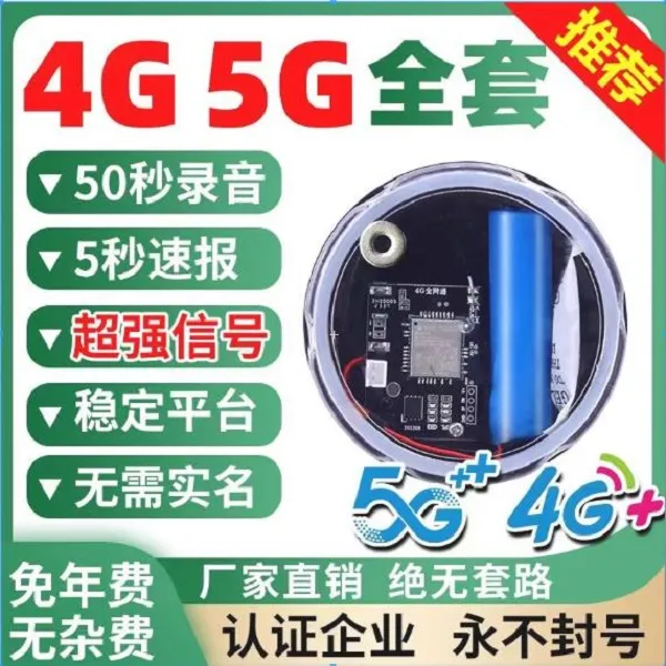 (买一送一)户外报警器防水防盗触碰报警器无年费
