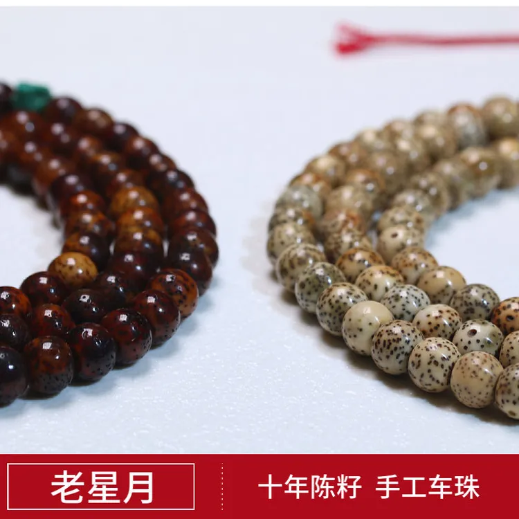 〖陈籽星月〗喇嘛孔手工打磨 海南星月菩提籽念珠手串十年自然氧化