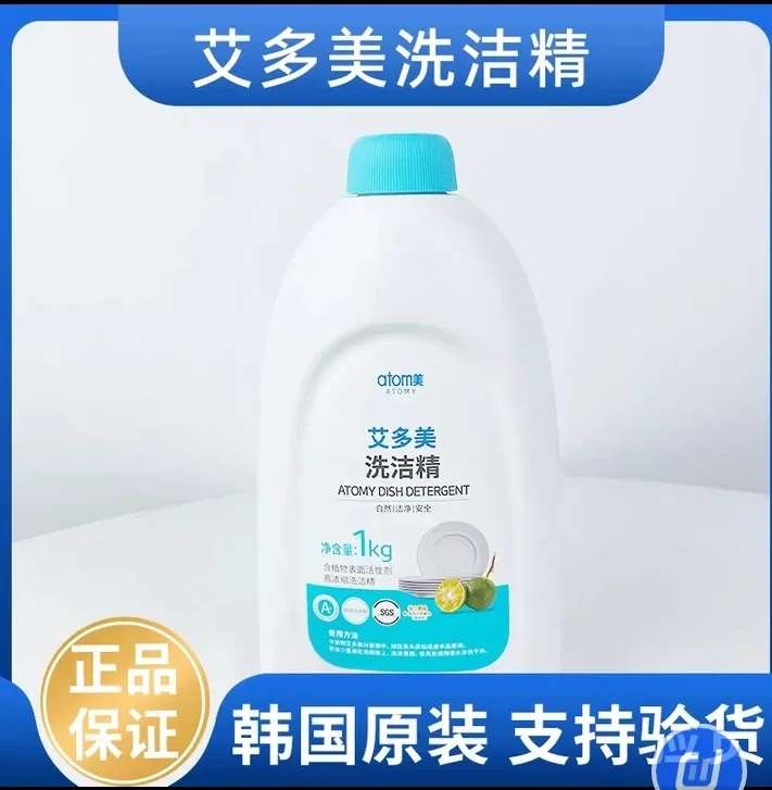 艾多美洗洁精1kg高浓缩柠檬厨房洗碗果蔬餐具家用不伤皮肤大容量