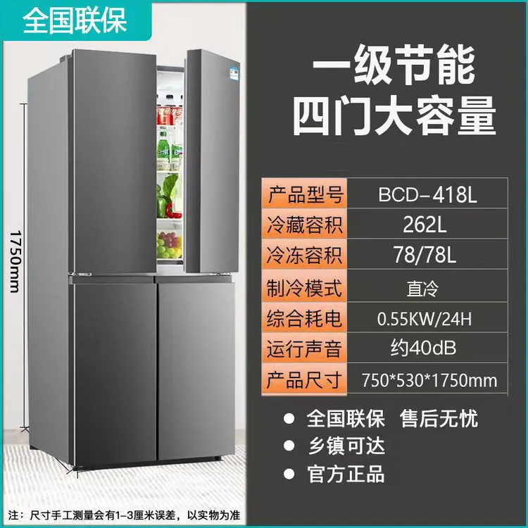 外观瑕疵电冰箱家用双开门出租房公寓楼十字对冰箱大容量普通节能