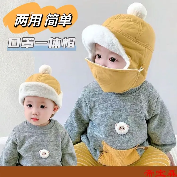 一体口罩帽秋冬季婴儿雷锋帽帽子儿童宝宝加绒保暖护耳小童帽男女