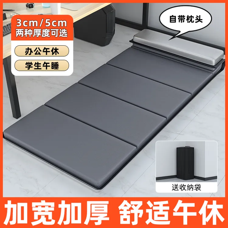 午休垫睡觉垫子办公家用地铺加厚可折叠单人便携防潮隔凉午休地垫