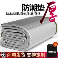 防潮垫户外露营加厚帐篷用睡垫家用打地铺床上用野餐隔潮垫子地垫