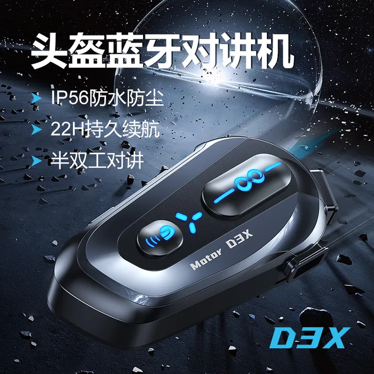 D3X头盔蓝牙耳机不限人数多人对讲600米防水防尘音乐分享头盔耳机