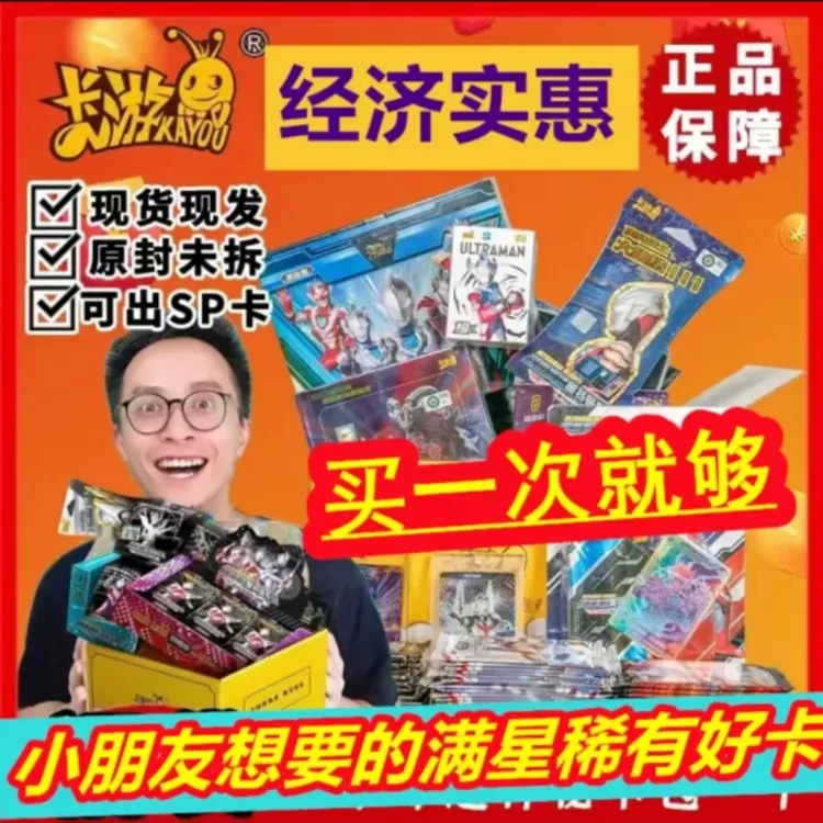 正版奥特曼卡片超值礼包必中SSP卡3四周年纪念礼盒2023新年大礼包