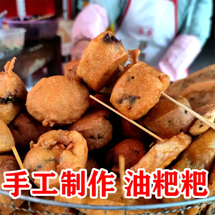 赶场代购 油粑粑 粽子 糍粑 绿豆粉 米豆腐