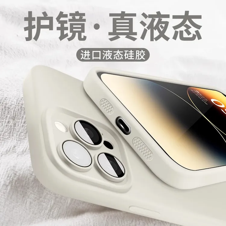适用苹果17promax液态硅胶手机壳16pro镜头全包超薄防摔14保护套