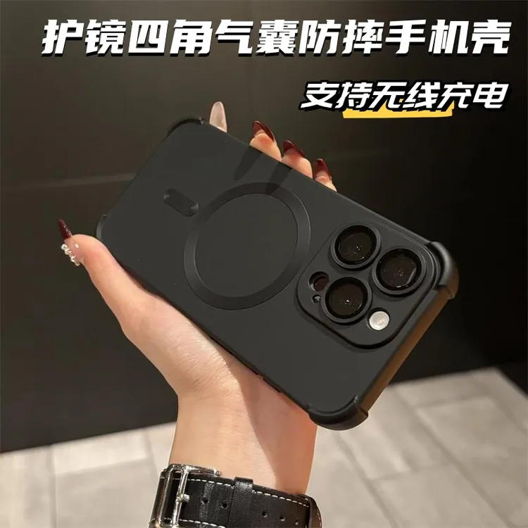 适用苹果15promax磨砂肤感四角气囊防摔磁吸壳14全包超薄13保护套