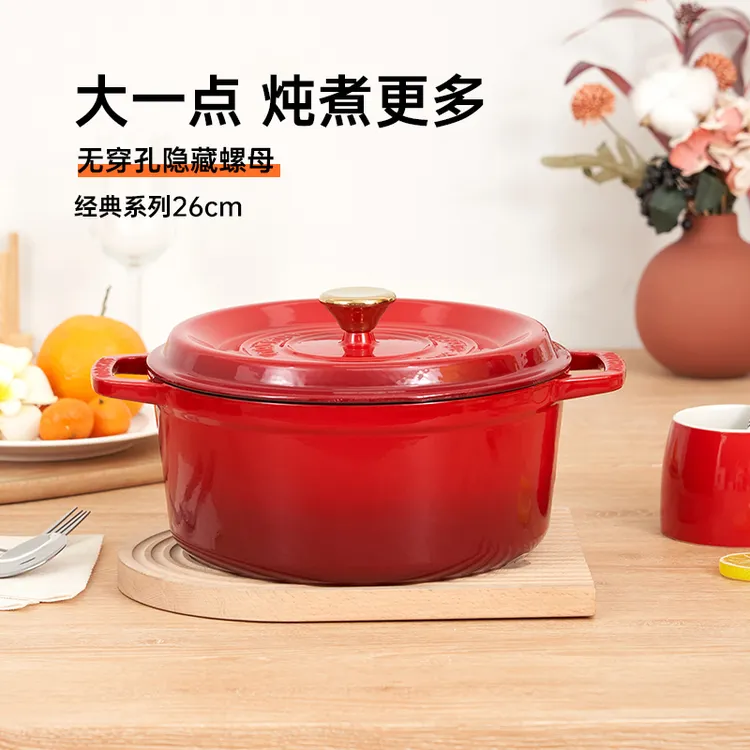 YANZAO/焱造铸铁珐琅锅26口径经典系列炖锅
