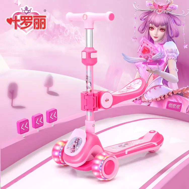 叶罗丽宝宝滑板车2-女孩子公主女童2-6岁折叠可坐滑板车儿童大轮