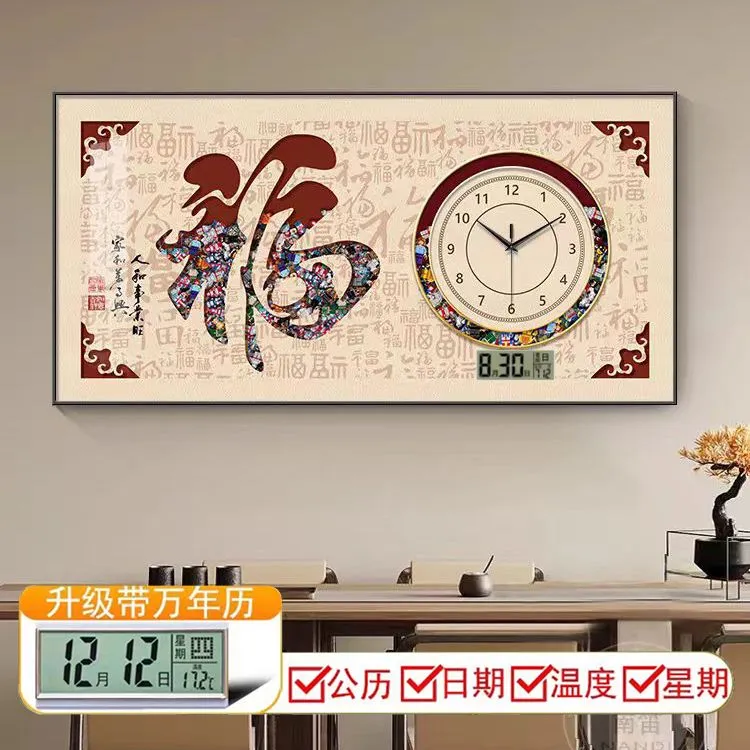 中式餐厅万年历钟表装饰画挂钟客厅新款福字挂画艺术背景墙时钟