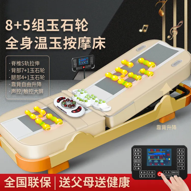龙臣王温热玉石按摩床家用脊椎扫描全身多功能电动举顶推拿美容床
