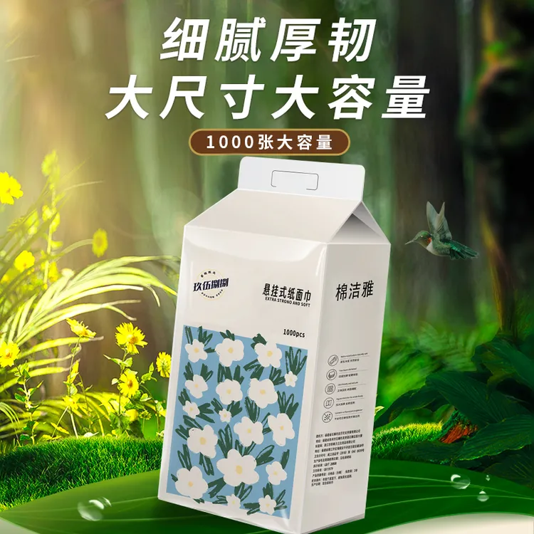 【蔡超专属】棉洁雅1000张10提挂抽底部抽纸家用卫生纸悬挂式面巾纸