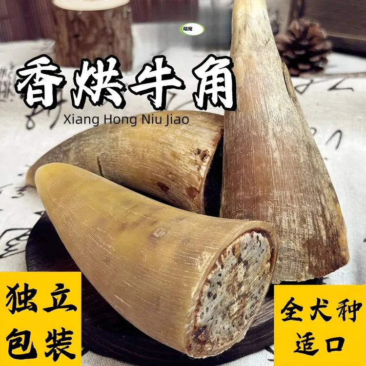 狗狗零食磨牙棒风干牛角宠物磨牙零食小型犬中大型犬磨牙玩具咬胶商品图