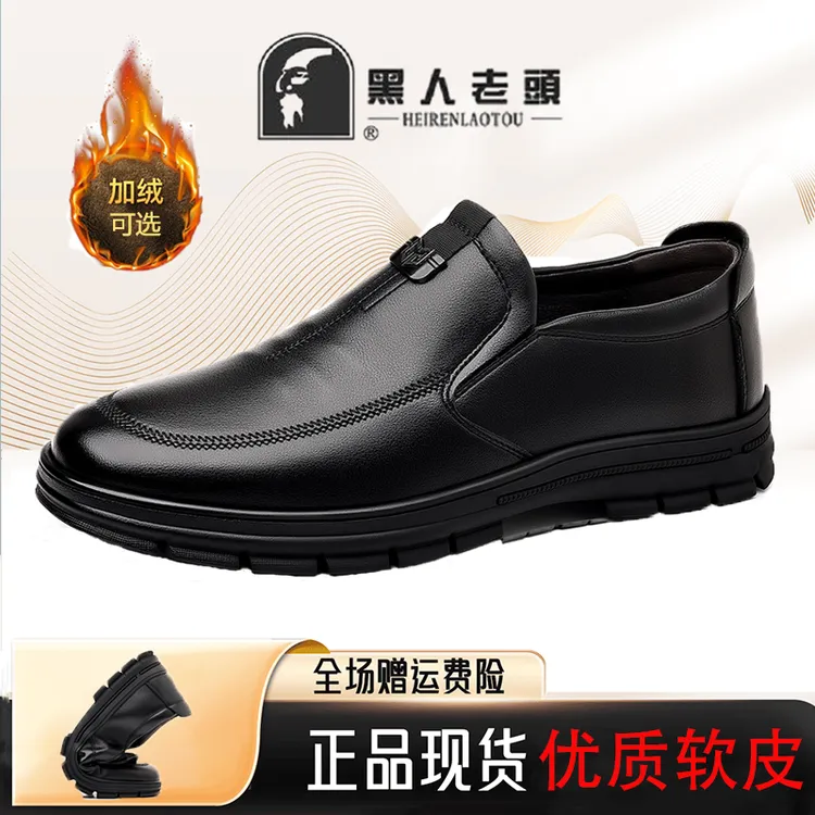 【爆款升级】新款男士爸爸鞋透气舒适软底软面休闲百搭商务休闲皮鞋