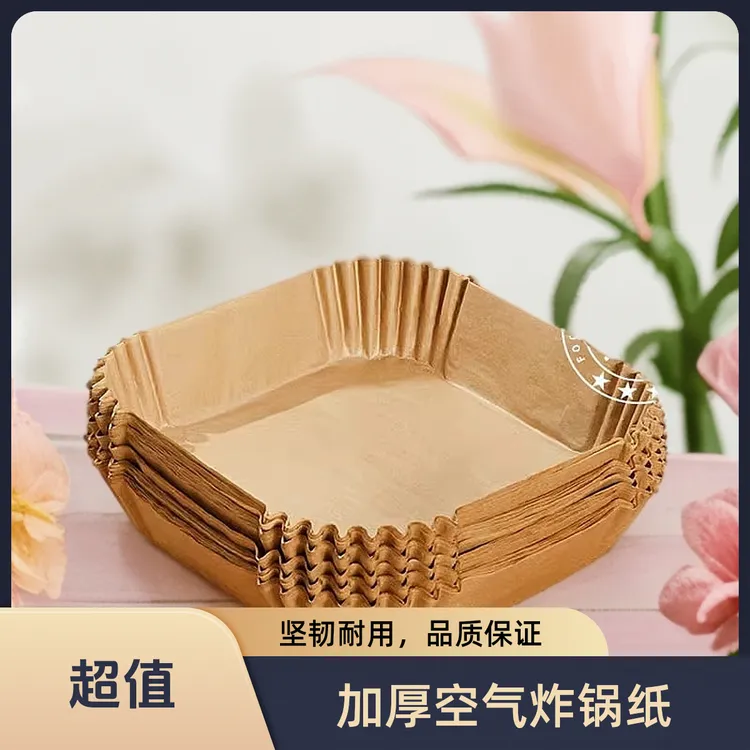 空气炸锅专用纸烤箱吸油垫纸家用食物隔油碗耐高温方形烘焙硅油纸
