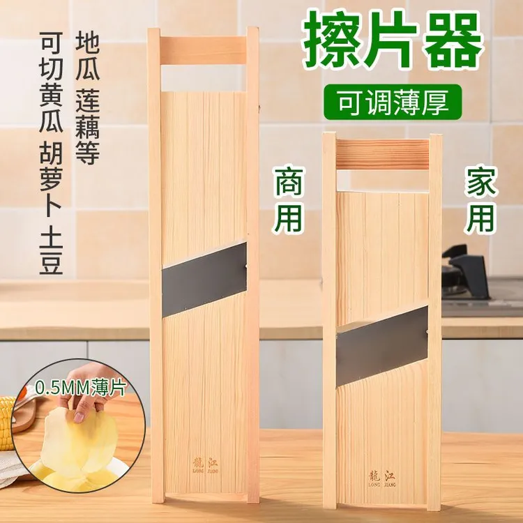 龙江可调切片器烧烤红薯土豆刨片莲藕削洋芋片地瓜薯片神器薄片器