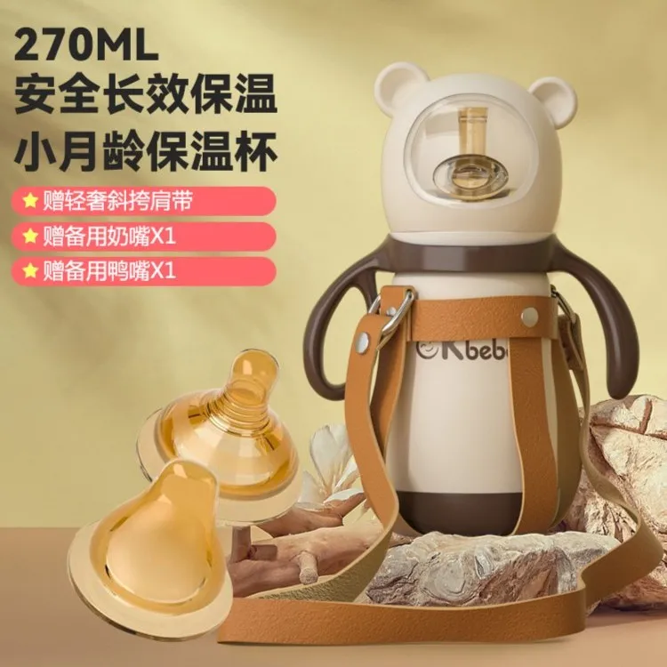 ckbebe婴儿奶瓶保温杯带吸管杯儿童宝宝学饮杯水杯鸭嘴杯水壶1岁