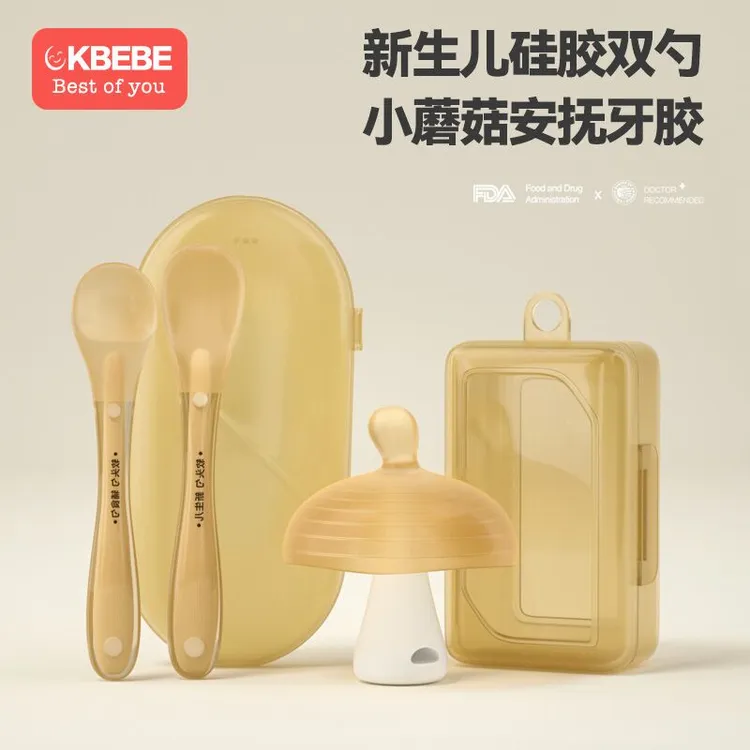 CKbebe两个硅胶勺子新生婴儿宝宝辅食勺子喂水硅胶软勺餐具喂奶