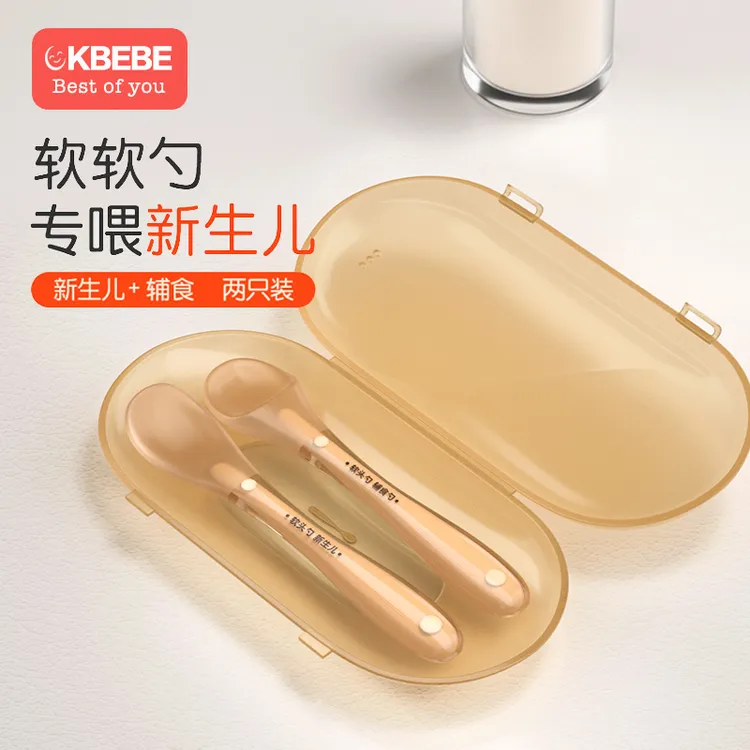 CKbebe两只装硅胶勺子新生婴儿宝宝辅食勺子喂奶喂水硅胶软勺小勺