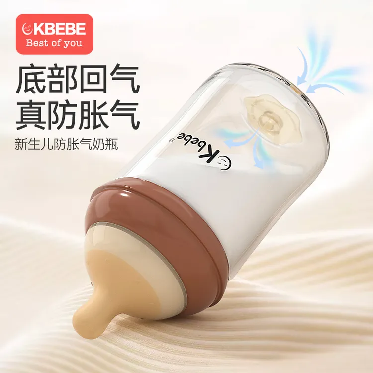 ckbebe底部回气玻璃奶瓶婴儿新生儿防胀气小初生0到3-6个月仿母乳
