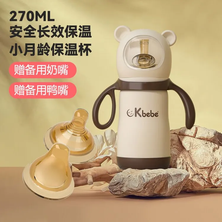 【宠粉福利】ckbebe太空熊保温奶瓶带吸管奶嘴保温杯小月龄杯