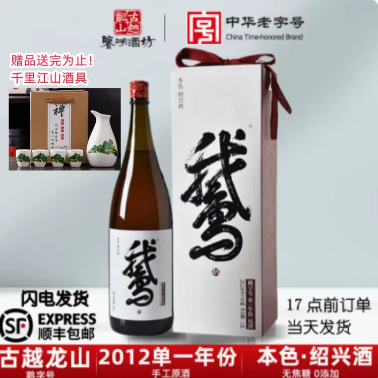 鹅酒原浆2012年古越黄酒无焦糖色0添加剂1.8升龙山绍兴花雕半干型