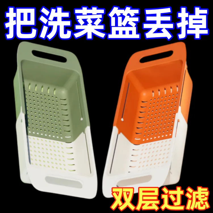 可伸缩沥水篮子洗菜盆淘菜盆果蔬塑料收纳筐厨房水槽洗碗池碗碟架