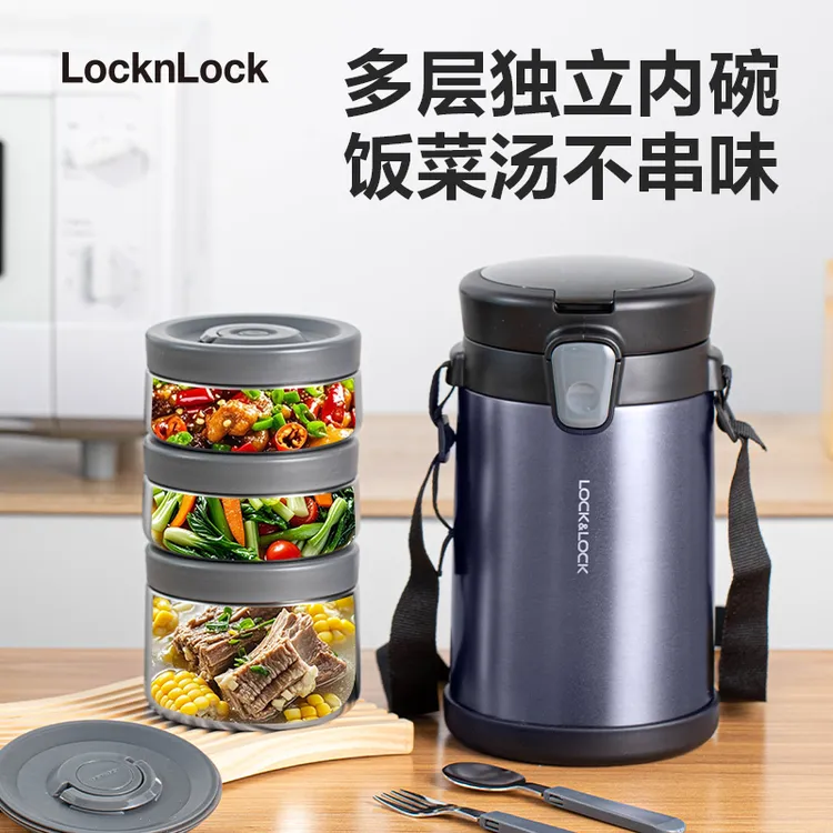 乐扣乐扣保温饭盒便当多层学生上班冬季带饭大容量超长保温桶便携