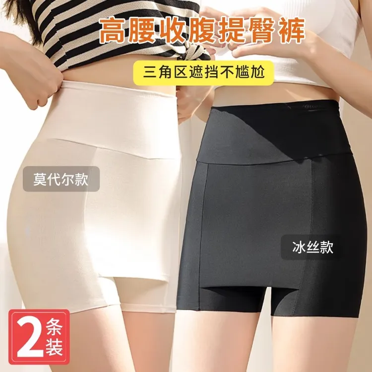 雅鹿女士高腰安全裤冰丝隔层遮挡三角区防走光夏季无痕不卷边打底