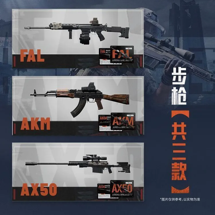 暗区突围周边拼装武器模型高细节AKMAX50MP5游戏周边玩具正版授权