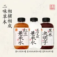 果子熟了有气草本干净配料红豆薏米黑米决明子五指毛桃500ml*15