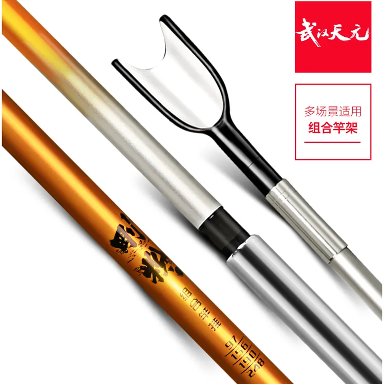 武汉天元刚粉组合支架248cm碳素炮台架大物鱼竿支架竿挂台钓架杆