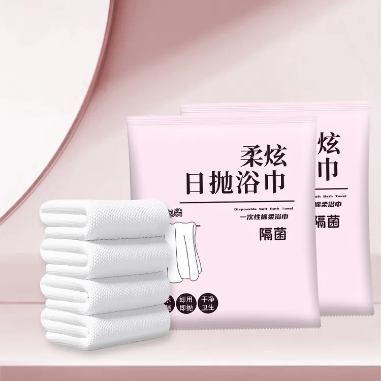 【香水味一次性浴巾】游泳健身出行必备便携式加厚加大柔软毛巾