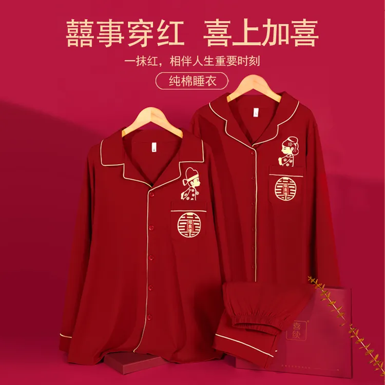 结婚新婚睡衣情侣套装高档婚用春秋季男士纯棉秋冬款红色家居服女