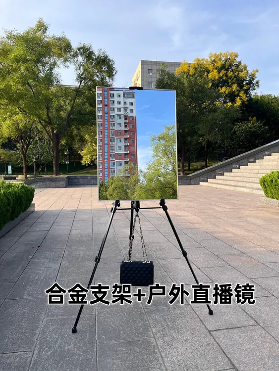 户外唱歌镜子支架新款航空铝框直播镜免打孔浴室镜配套三脚架家用