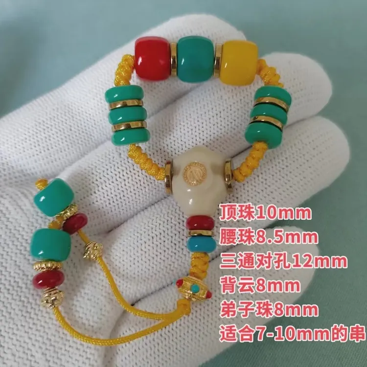 雪巴琉璃红绿灯顶腰隔珠金刚星月百香108配饰装扮套装