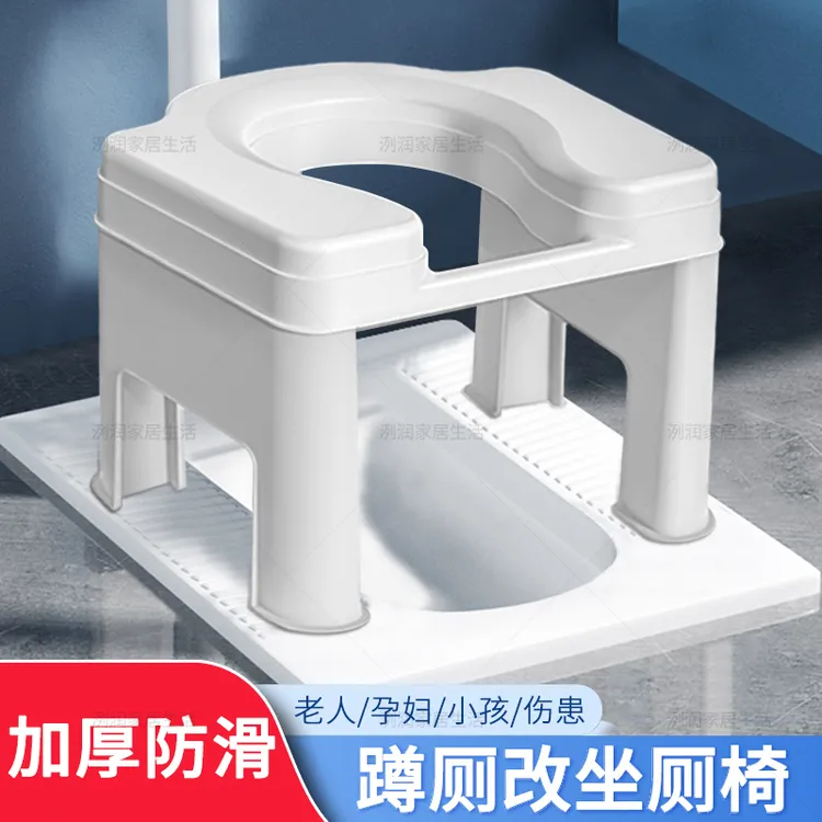 孕妇坐便器老年人坐便椅坐卫生间便凳儿童成人简易蹲便改坐便椅