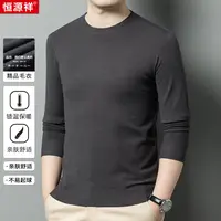【糯米绒】柔软舒适软软糯糯纯色圆领男舒适针织衫男士时尚