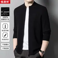 【100%羊毛开衫】优质轻奢舒适亲肤男士绵羊毛针织衫锁温保暖