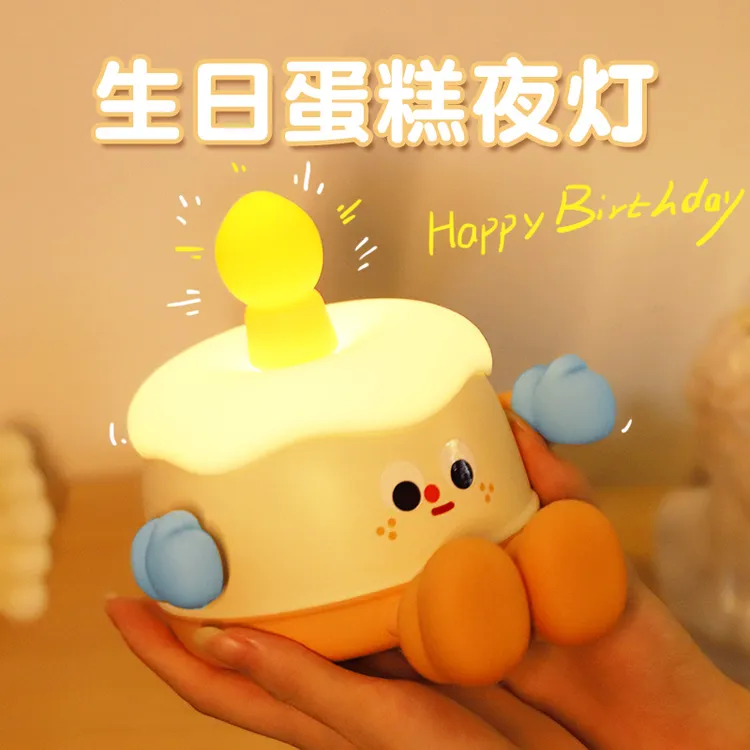 生日蛋糕小夜灯氛围伴睡喂奶卧室床头充电硅胶拍拍灯可爱生日礼物
