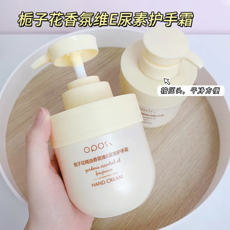 oposi栀子花精油香氛维e护手霜保湿滋润防干裂护手霜