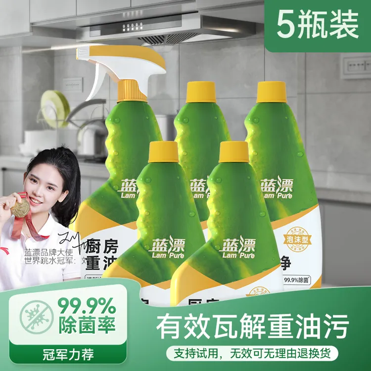 蓝漂厨房油污清洁剂500ml*5瓶重油污泡沫去污清洁剂去油除垢
