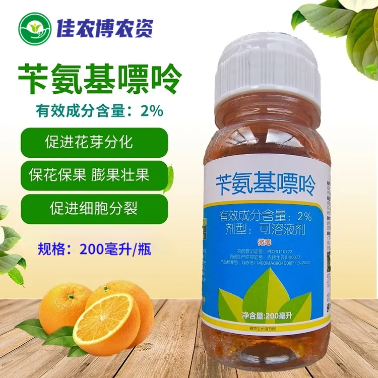 花歌 2%苄氨基嘌呤 细胞分裂素花芽分化膨果膨大生长调节剂