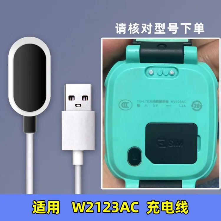 适用小天才W2123AC儿童电话手表充电线原装Z2/d2磁吸式充电器