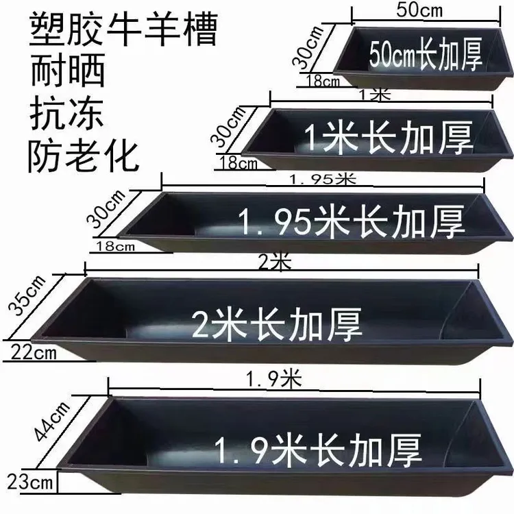加厚塑料牛羊饮水槽养殖用无毒耐用羊食槽食槽羊槽食槽带养殖设备