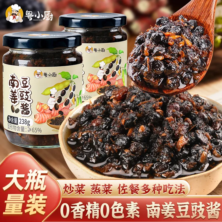 粤小厨南姜豆豉酱广东潮汕风味蒸排骨蒸鱼凤爪炒菜烹饪调味黑豆豉