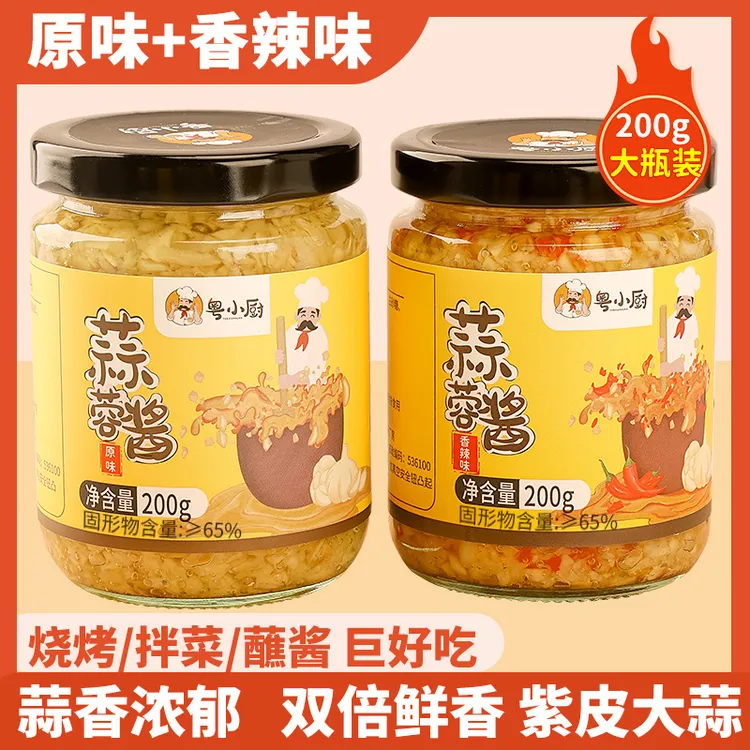 粤小厨【蒜蓉酱】蒜蓉小龙虾海鲜茄子蒜泥酱扇贝蒸粉丝家用烧烤酱