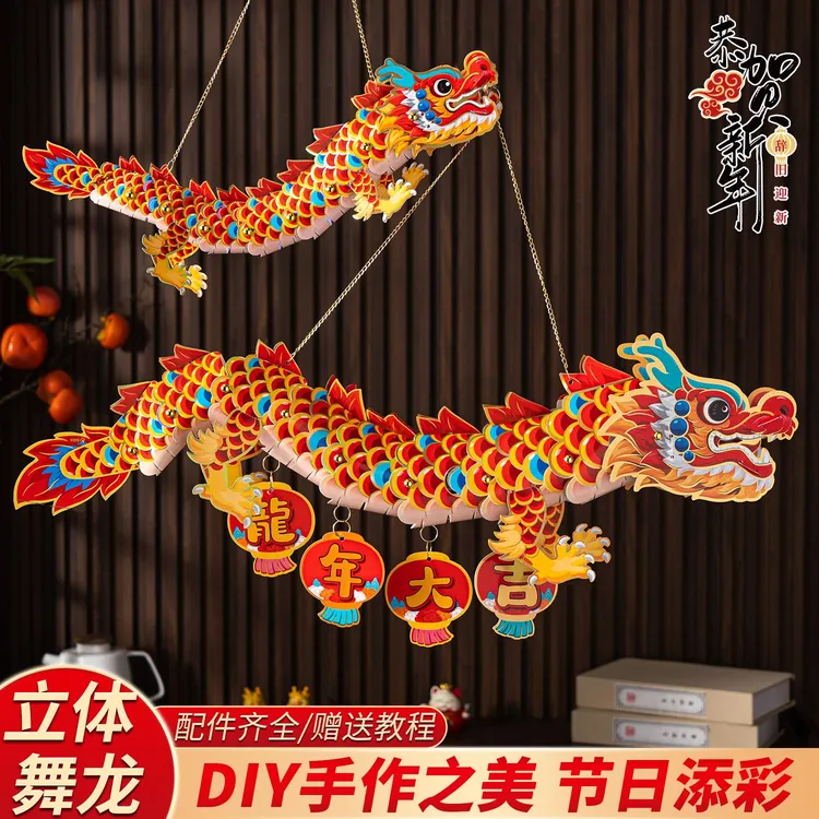 新年灯笼亲子发光龙灯氛围装饰diy龙灯笼元宵节龙年灯笼龙灯笼A